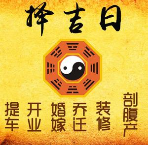 吉木乃择吉日