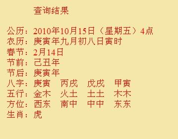 吉木乃尚名轩起名